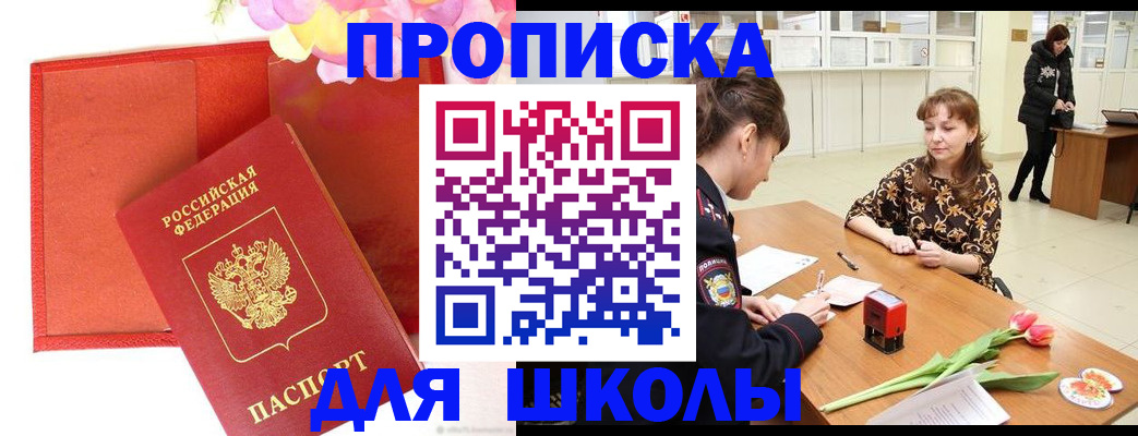 временная регистрация гарантия в Пущино