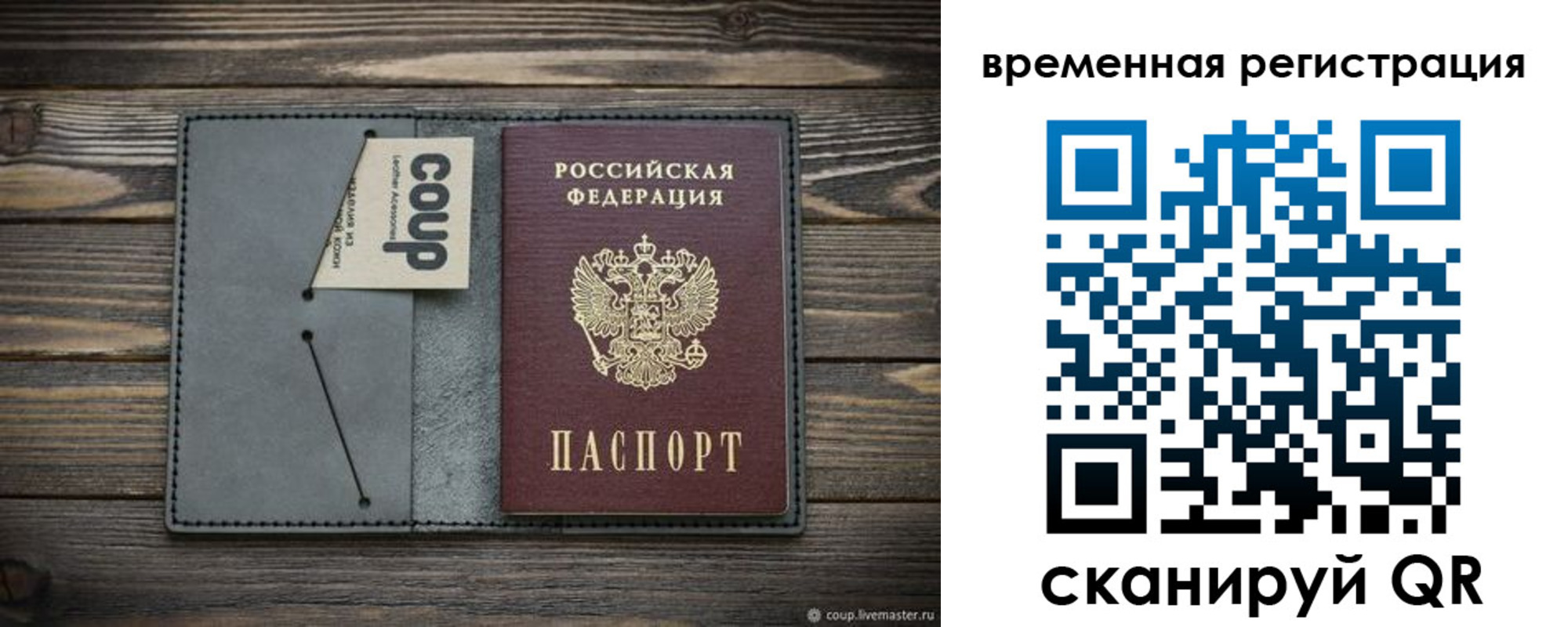 прописка в Пущино
