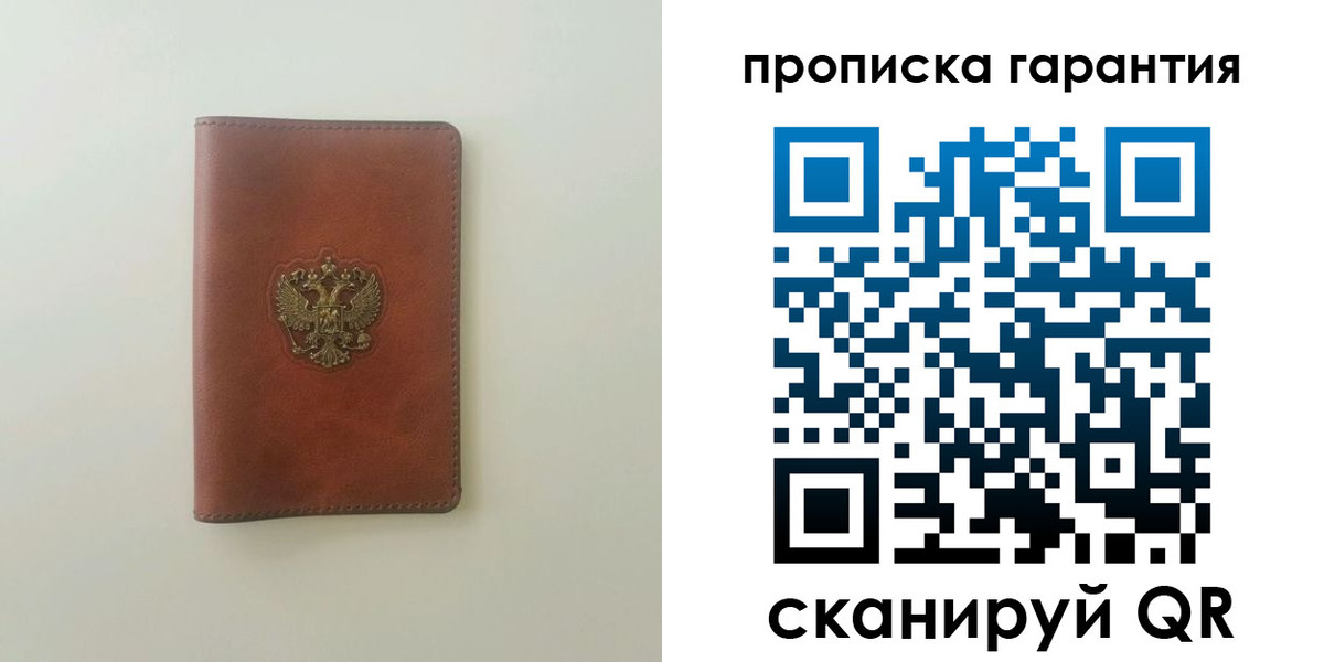 временная регистрация в Пущино