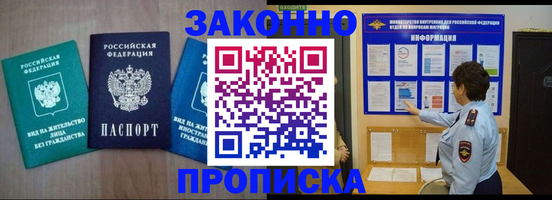 временная регистрация в квартире в Пущино