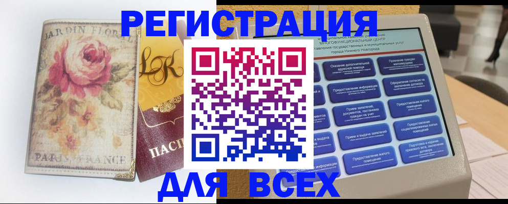 временная регистрация 2025 в Пущино