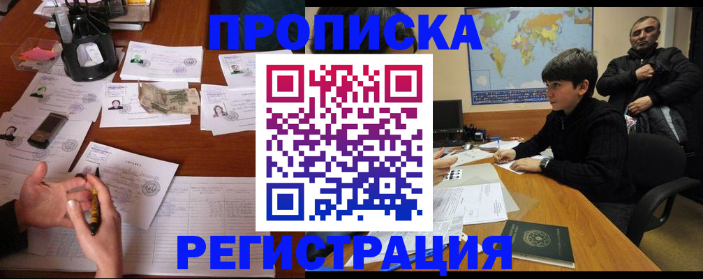 временная регистрация адрес в Пущино