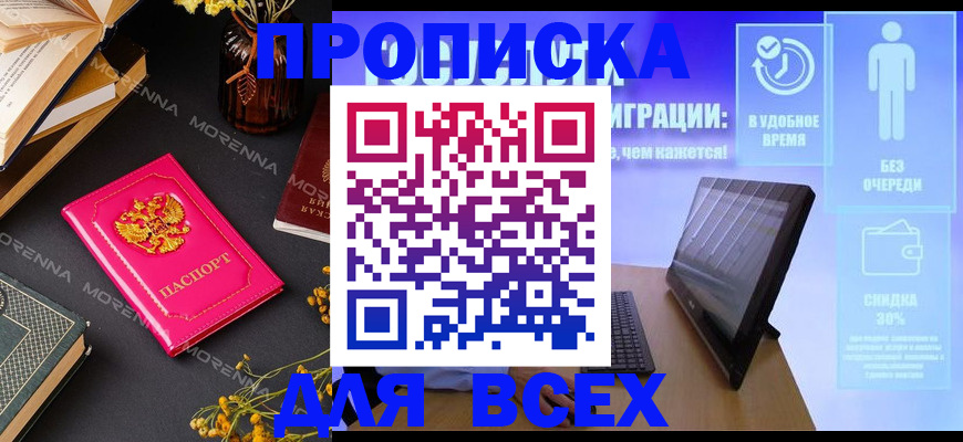 временная регистрация недорого в Пущино
