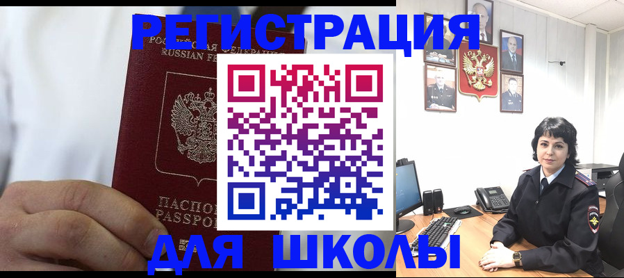где прописаться в Пущино